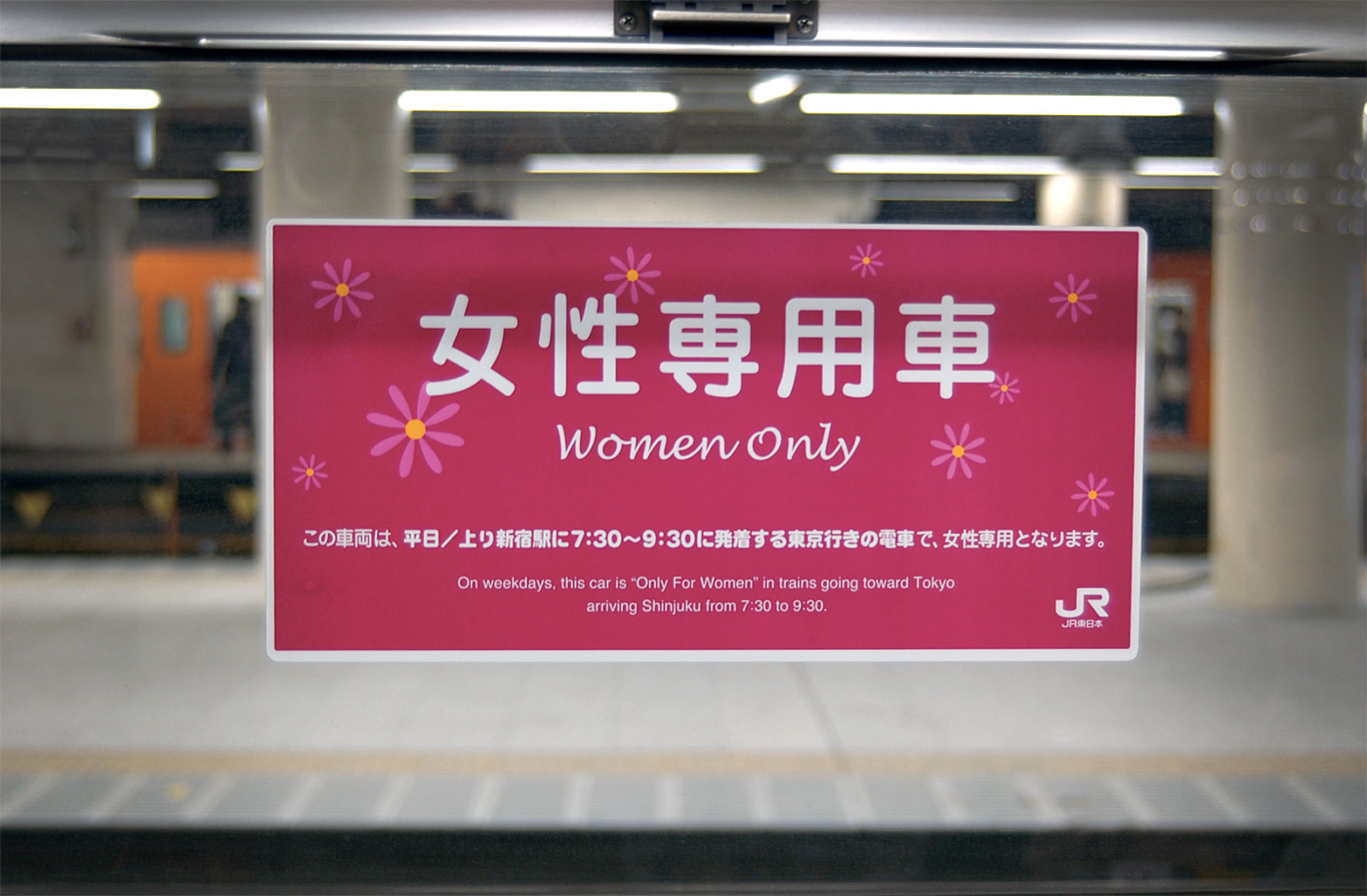 Chikan and Women Only Carriages (Japanese Translation Included)